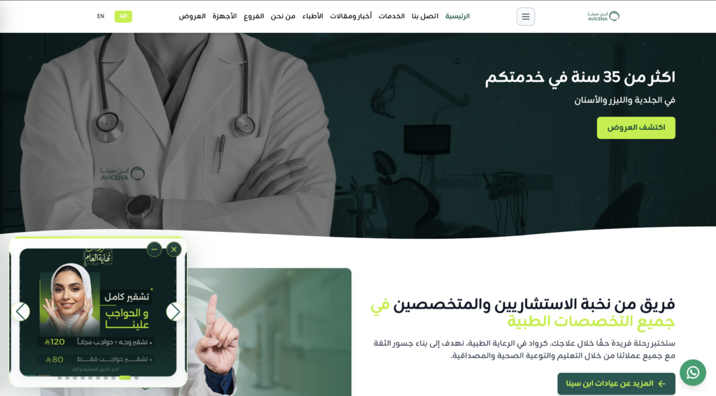 موقع الكتروني ونظام حجوزات