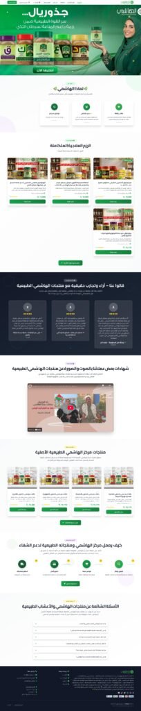 متجر إلكتروني متكامل للعلاجات الطبية - 1