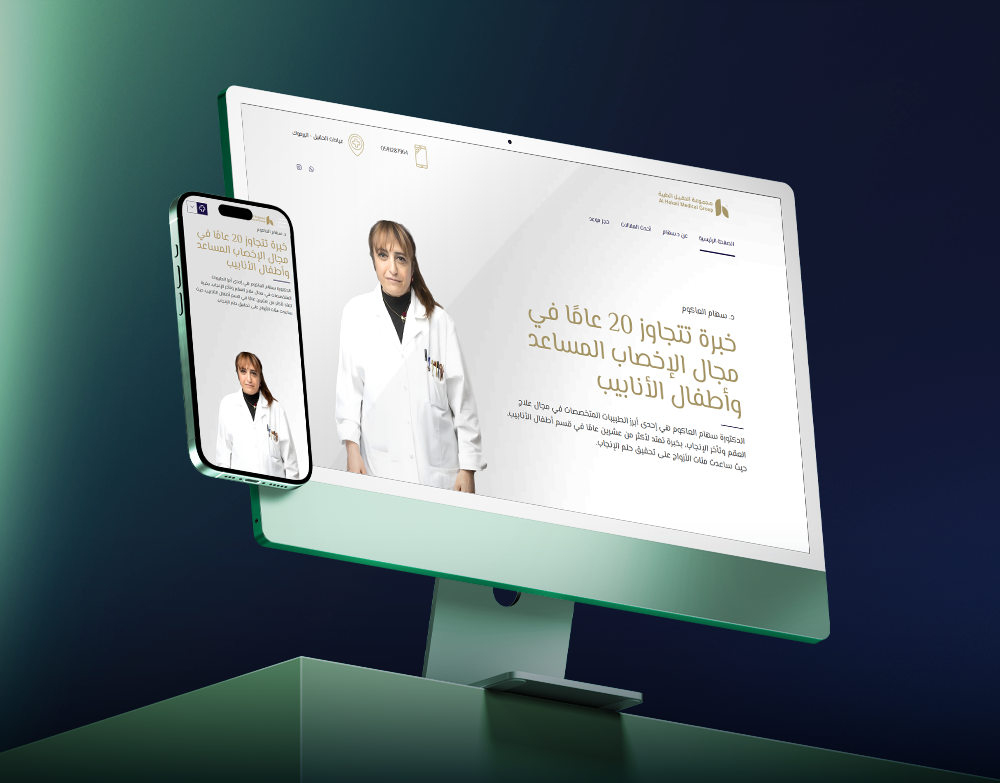 الدكتورة سهام العاكوم