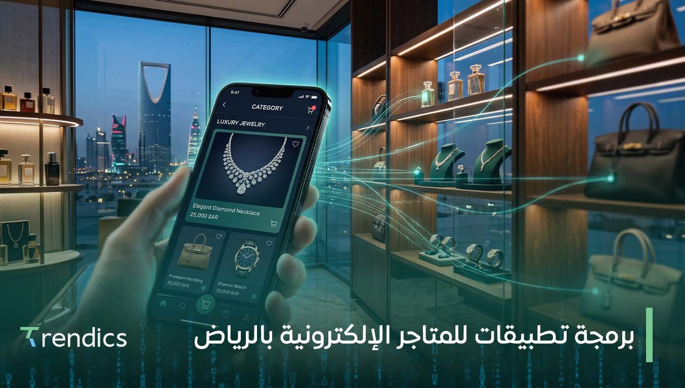 برمجة تطبيقات للمتاجر الإلكترونية بالرياض